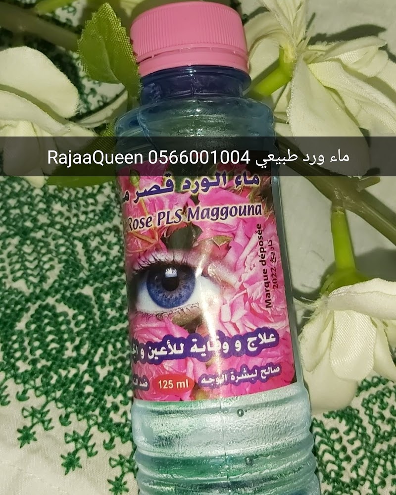 راجاكوين - الشارقة