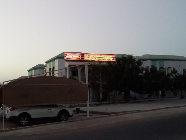 المجموعة الاستشارية الهندسية - رأس الخيمة