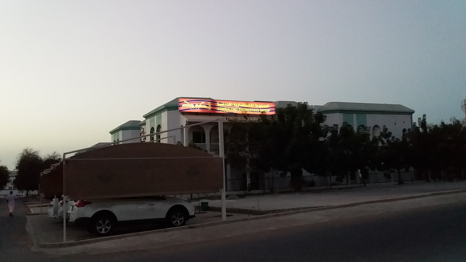 المجموعة الاستشارية الهندسية - رأس الخيمة