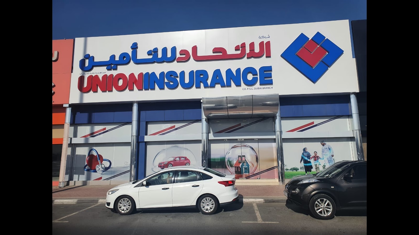 شركة الاتحاد للتأمين - دبي