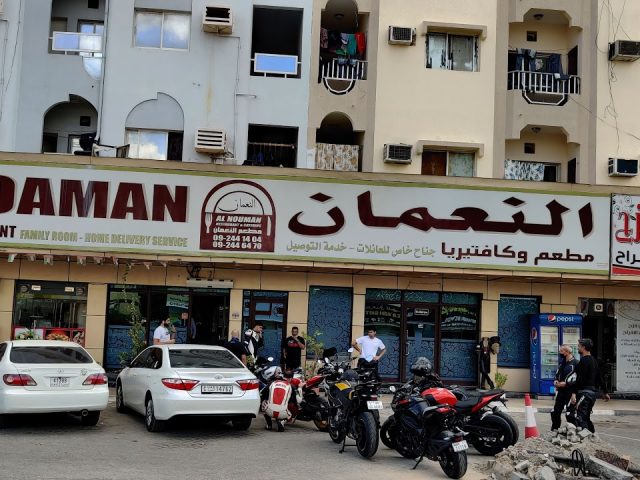 مطعم النعمان  -  الفجيرة