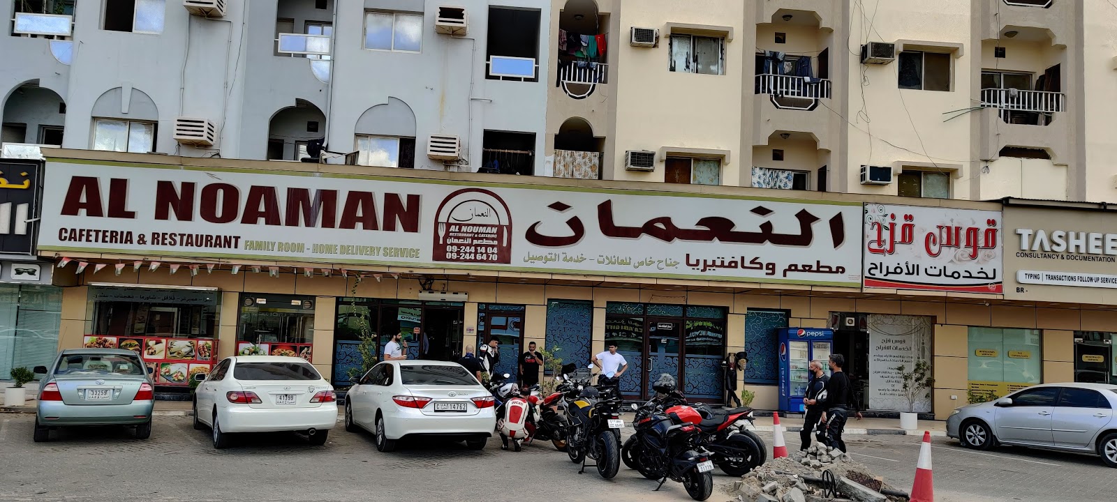 مطعم النعمان  -  الفجيرة