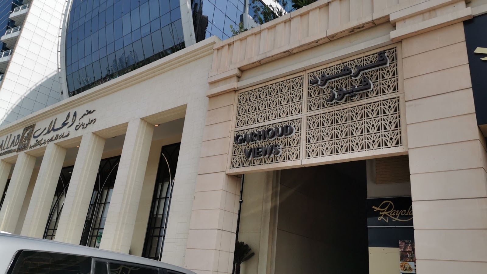 آرك للمحاسبين القانونيين والاستشارات الضريبية - دبي
