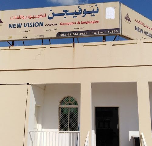 مركز نيوفيجن لتنمية الموارد البشرية والكمبيوتر -  - +971 9 244 2022