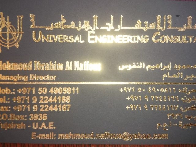 Universal Engineering Consultant -  - +971 9 224 4166