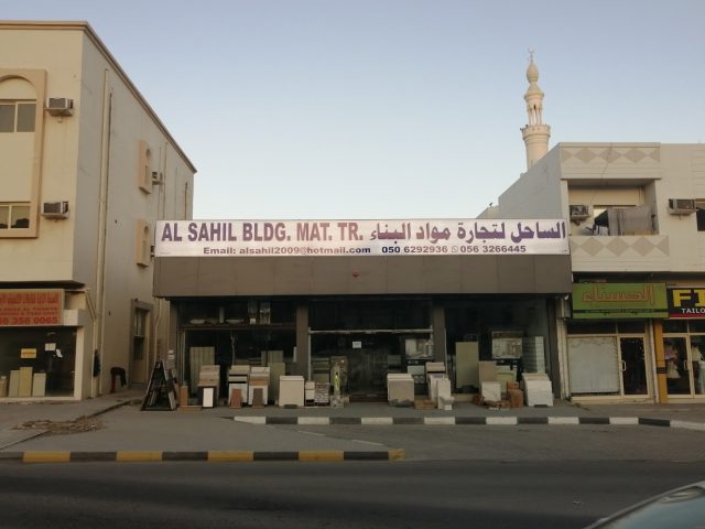 RUKN AL SAHIL BLDG MAT TR. -  - +971 56 326 6445