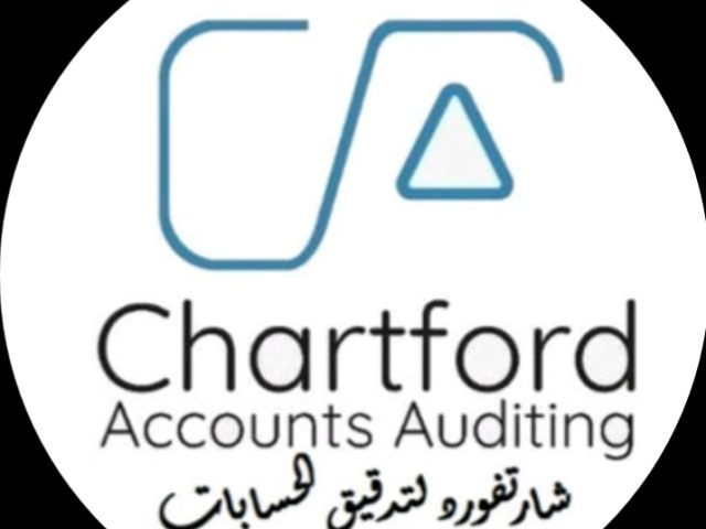 تدقيق حسابات تشارتفورد  -  أبوظبي