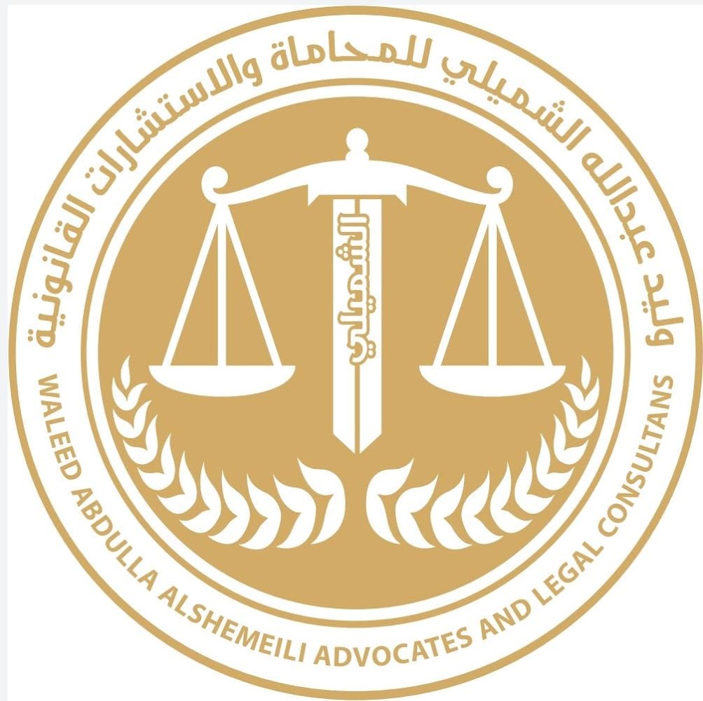 Wal وليد عبدالله الشميلي للمحاماة والاستشارات القانونية - رأس الخيمة