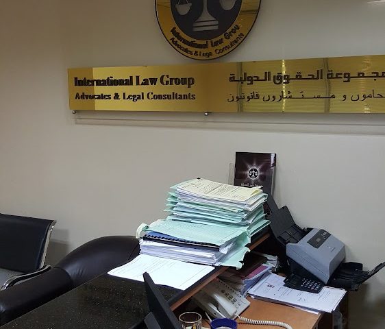 International Law Group -  - +971 6 568 8447