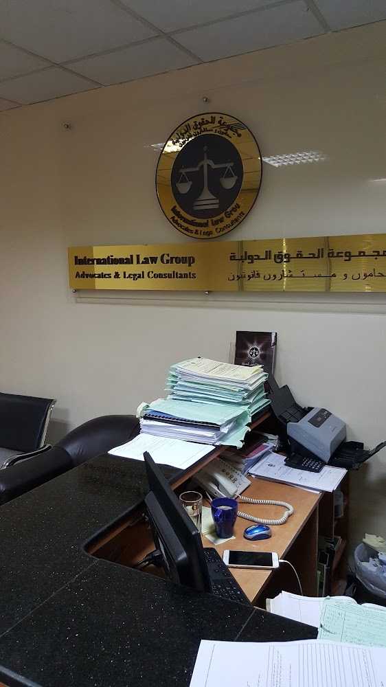 مجموعة القانون الدولي - الشارقة