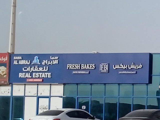 Sama Al Abraj Real Estate, UAQ - Green Belt - Umm Al Quawain