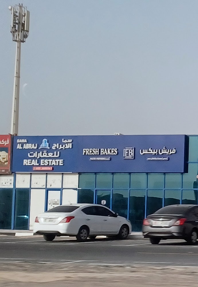 سما الأبراج العقارية