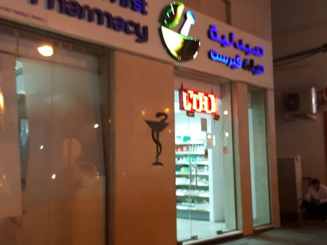 هيلت فيرست عين 00 - الوطنية  -  أبوظبي
