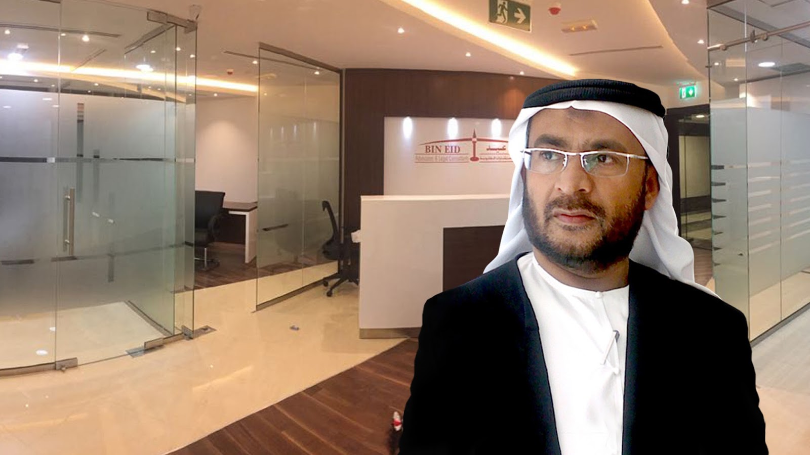 بن عيد للمحاماة والاستشارات القانونية - الشارقة