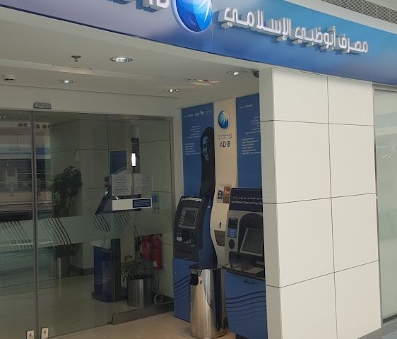 Abu Dhabi Islamic Bank - Marina Mall - Al Marina - Abu Dhabi