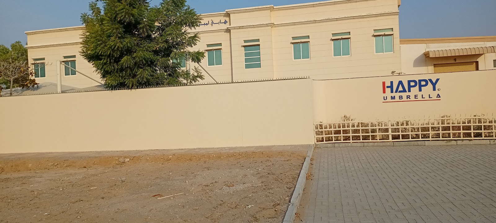 مظلة سعيدة ذ. م. م - رأس الخيمة