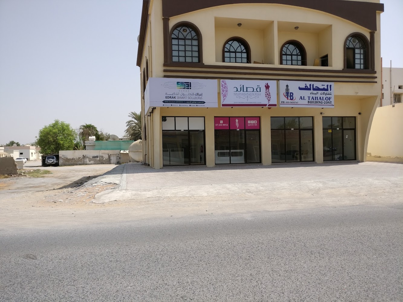 إدراك للحلول الذكية  -  رأس الخيمة