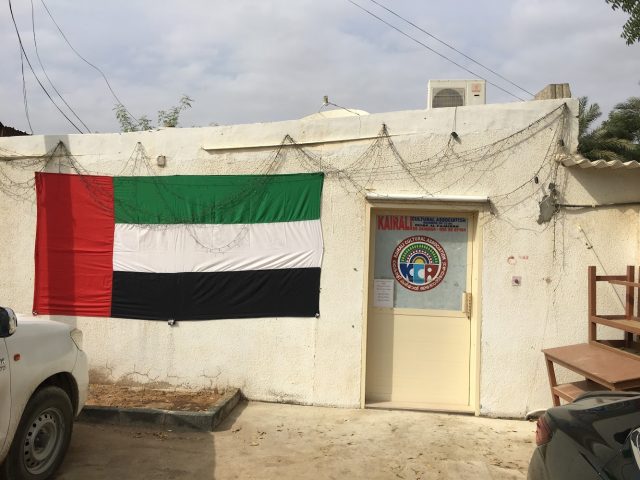جمعية القيرالي الثقافية - الفجيرة