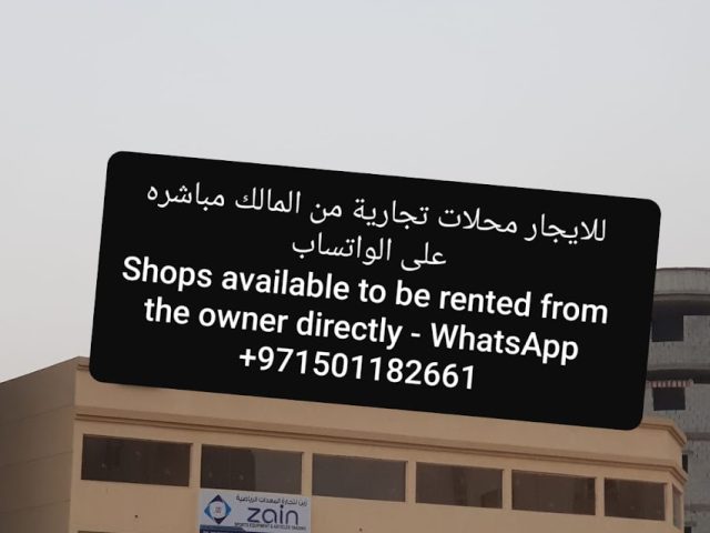 إم بي سي تي  -  عجمان