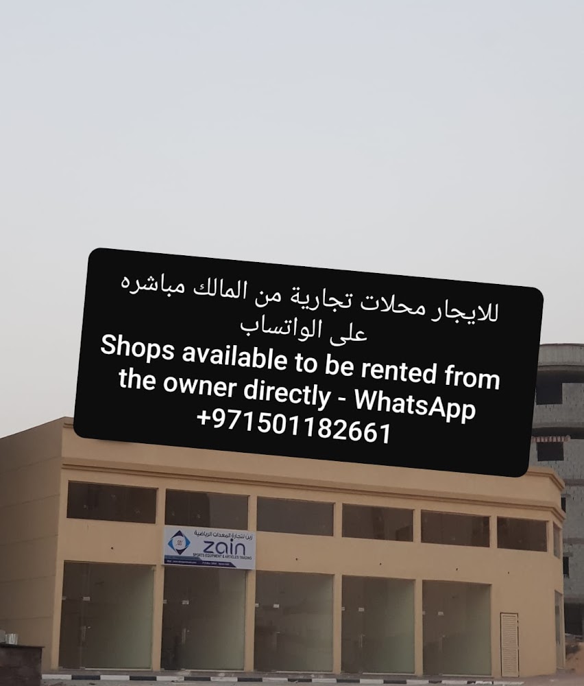 إم بي سي تي  -  عجمان
