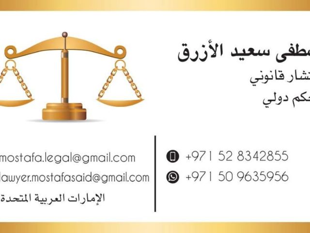 legal Law Arbitration services in UAE -  - +971 50 963 5956