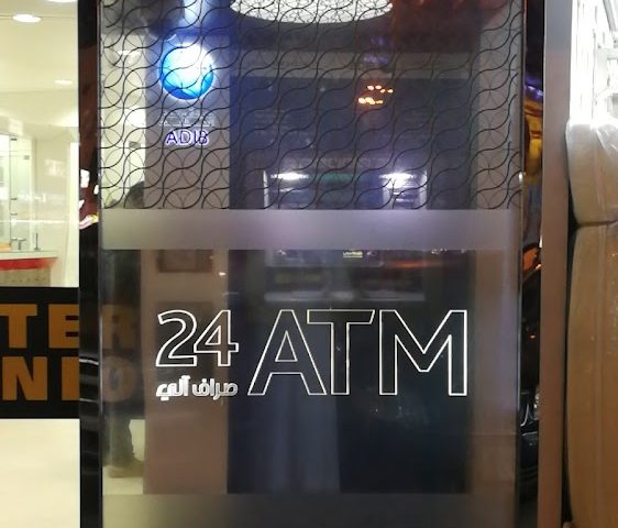 Abu Dhabi Islamic Bank (ADIB) -  - Sharjah