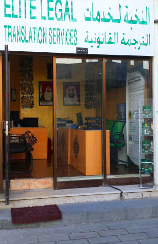 Elite Translation -  - +971 52 982 5330