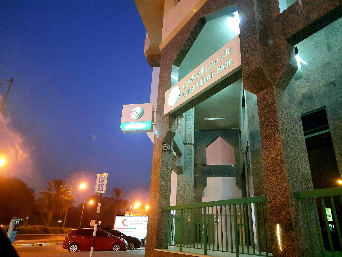 أجهزة الصراف الآلي لبنك دبي الإسلامي - العين