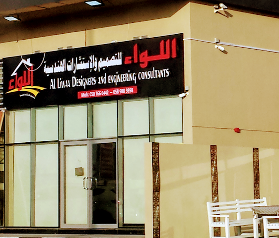 Al Liwaa Designers & Engineering Consultants -  - +971 50 766 6442