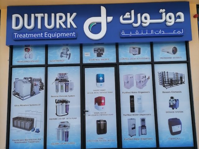 معدات معالجة دوتورك - أم القيوين