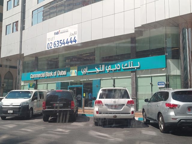 بنك دبي التجاري فرع أبوظبي  -  أبوظبي