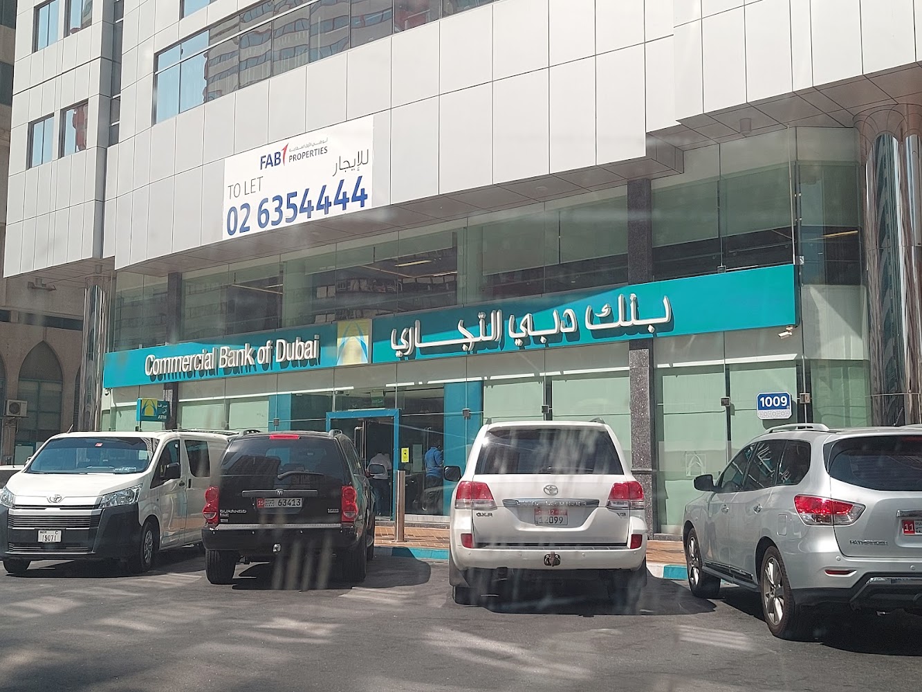 بنك دبي التجاري فرع أبوظبي  -  أبوظبي