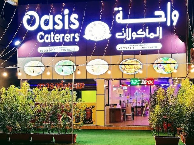 مطعم الواحة  -  أم القيوين