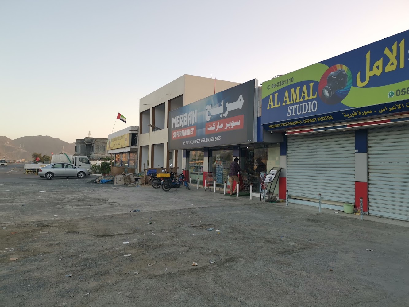 سوبر ماركت المربع - الفجيرة