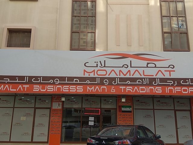 Moamalat Typing Center -  - +971 6 741 5030