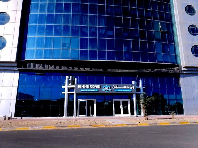بن حسين للمحاماة والاستشارات القانونية ذ.م.Bin بن حسين للمحاماة والاستشارات القانونية ش. ذ. م. م - أم القيوين