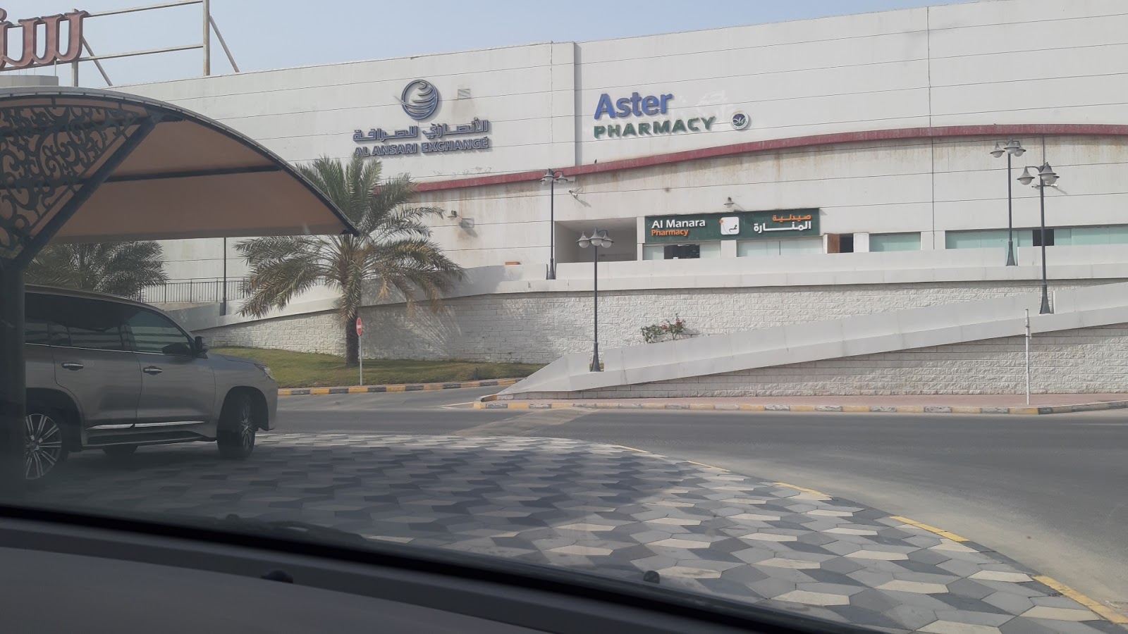 الأنصاري للصرافة ، سنشري مول فرع الفجيرة - الفجيرة