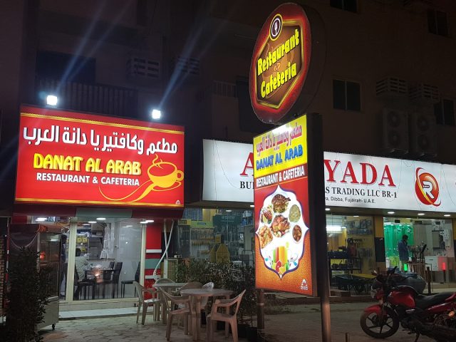 Al Shurouq Pharmacy -  - +971 9 238 9760