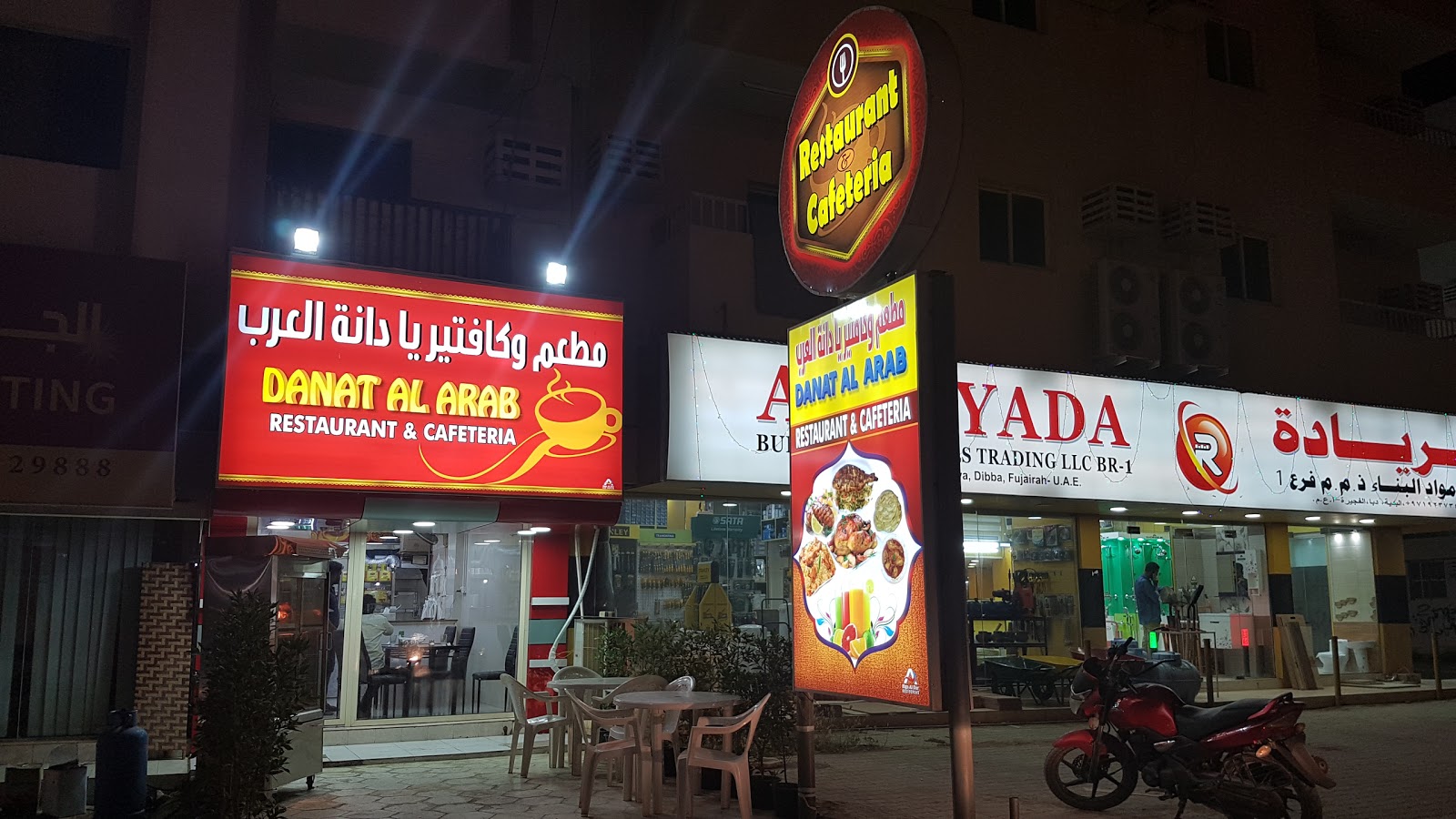 صيدلية الشروق - الفجيرة