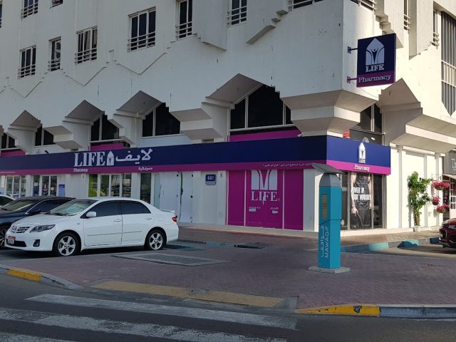 فرع صيدلية لايف  -  أبوظبي