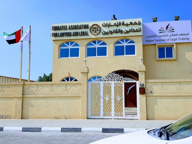 Emirates Association For Lawyers & Legal - Al Riqa Suburb - Al Jazzat - Sharjah