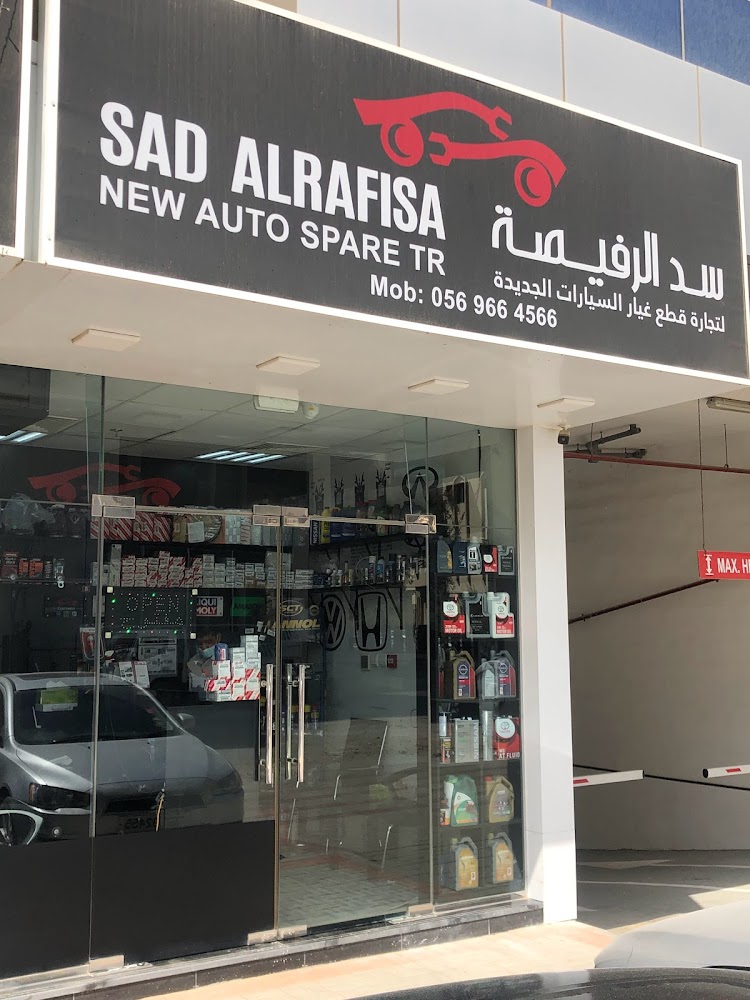 Sharjah  -  الشارقة