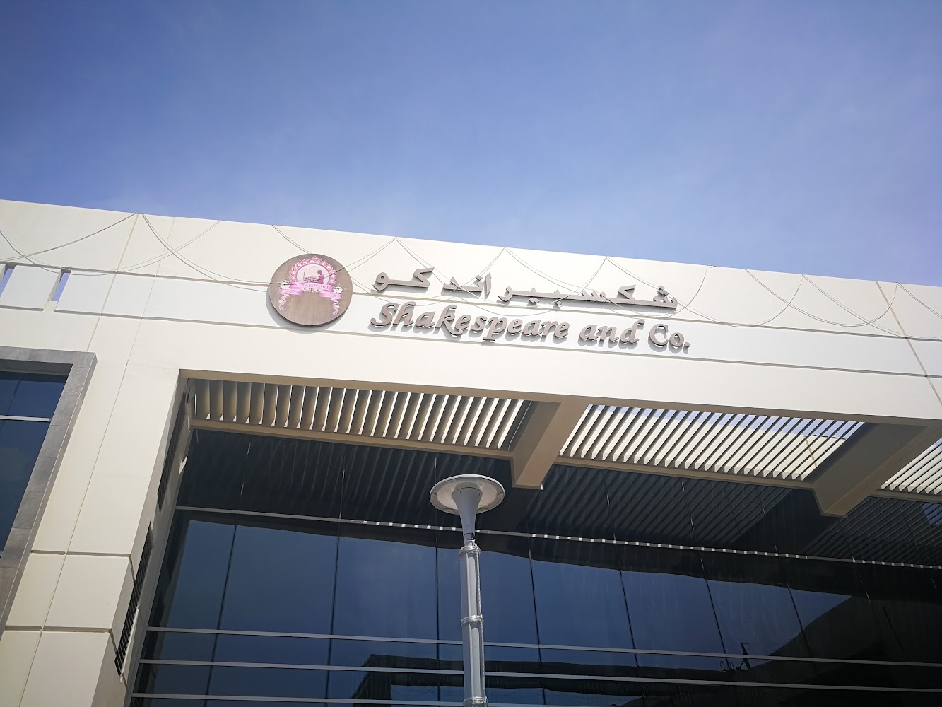 الرويس مول  -  أبوظبي
