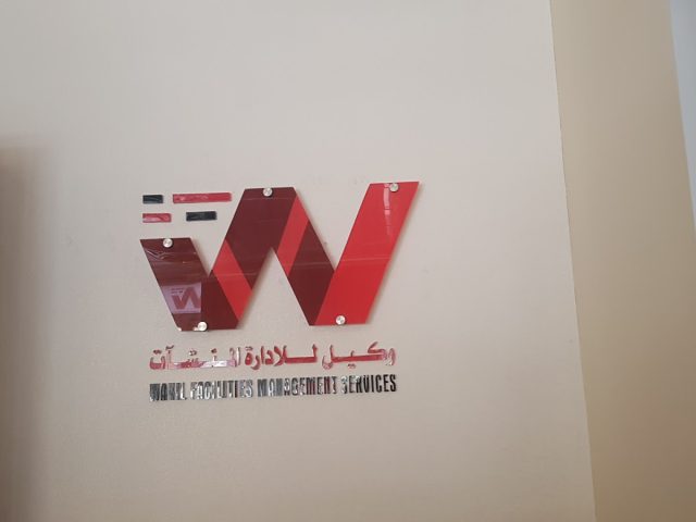 وكيل لخدمات إدارة المرافق - عجمان