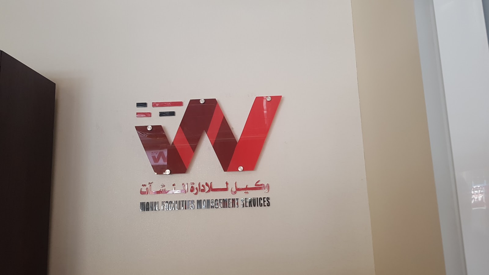 وكيل لخدمات إدارة المرافق - عجمان