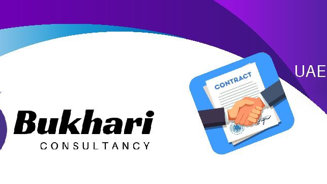 بخاري للاستشارات - أم القيوين