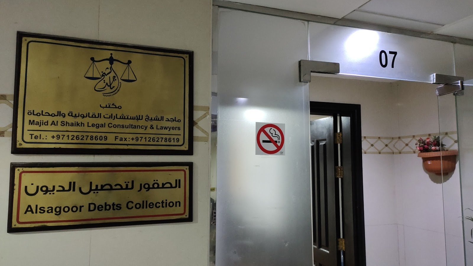 ماجد الشيخ للمحاماة والاستشارات القانونية  -  أبوظبي