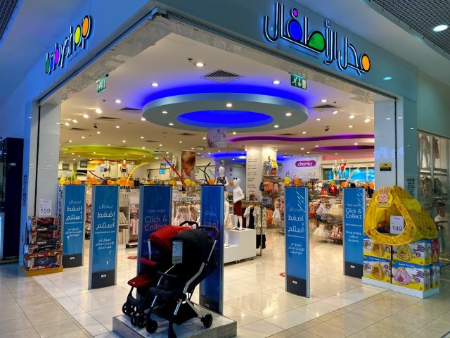 Babyshop -  - +971 55 208 1025