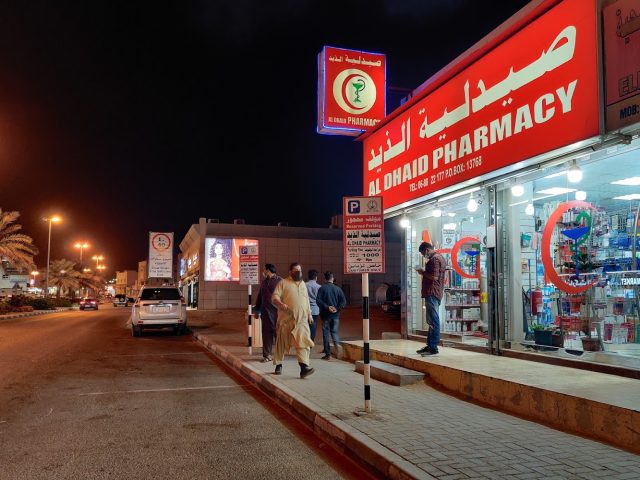 صيدلية الذيد / sharjah  -  الشارقة