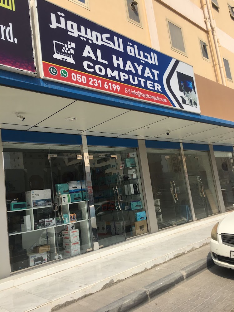 الحياة للكمبيوتر - رأس الخيمة